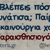 Οι Μεγάλες Αλήθειες της Δευτέρας