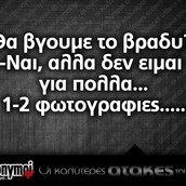 Οι μεγάλες αλήθειες του Σαββατοκύριακου 
