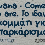 Οι Μεγάλες Αλήθειες του Σαββατοκύριακου