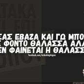 Οι Μεγάλες Αλήθειες της Τετάρτης