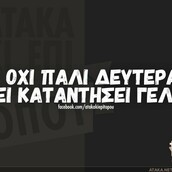 Οι Μεγάλες Αλήθειες της Δευτέρας
