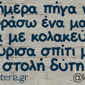 Οι Μεγάλες Αλήθειες της Τρίτης