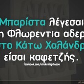 Οι Μεγάλες Αλήθειες της Δευτέρας