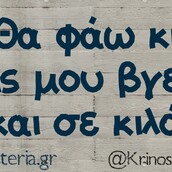 Οι Μεγάλες Αλήθειες της Τρίτης