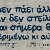 Οι Μεγάλες Αλήθειες της Πέμπτης