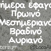 Οι Μεγάλες Αλήθειες της Πέμπτης