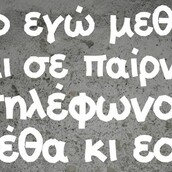 Οι Μεγάλες Αλήθειες της Πέμπτης