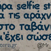 Οι Μεγάλες Αλήθειες της Τετάρτης