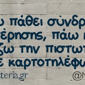 Οι Μεγάλες Αλήθειες της Παρασκευής