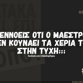 Οι Μεγάλες Αλήθειες της Τετάρτης