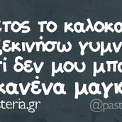 Οι Μεγάλες Αλήθειες της Τρίτης