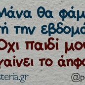 Οι Μεγάλες Αλήθειες της Παρασκευής