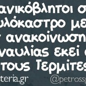 Οι Μεγάλες Αλήθειες της Τετάρτης