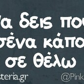 Οι Μεγάλες Αλήθειες της Δευτέρας