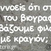 Οι Μεγάλες Αλήθειες της Τρίτης