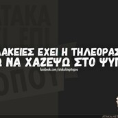 Οι Μεγάλες Αλήθειες της Δευτέρας