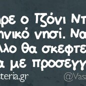 Οι Μεγάλες Αλήθειες του Σαββατοκύριακου