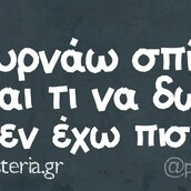 Οι Μεγάλες Αλήθειες της Πέμπτης