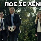 Γιατί το κανες αυτό ρε Νικόλα?