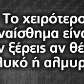 Οι μεγάλες αλήθειες της Παρασκευής