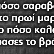Οι Μεγάλες Αλήθειες της Πέμπτης