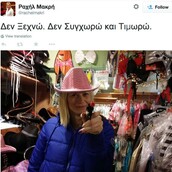 Η Ραχήλ Μακρή πυροβολεί