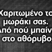Οι Μεγάλες Αλήθειες της Σαββατοκύριακου