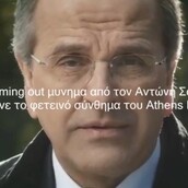 Σαμαράς for Athens Pride 2015: "Πες το στον πατέρα σου"