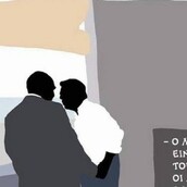 Η πολιτική γελοιογραφία της ημέρας