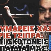 Το πιο παρανοϊκό πρωτοσέλιδο της προεκλογικής περιόδου (μέχρι στιγμής) 