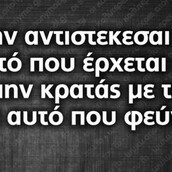 Οι Μεγάλες Αλήθειες της Δευτέρας
