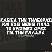 Οι μεγάλες αλήθειες της Τρίτης