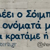 Οι Μεγάλες Αλήθειες της Τρίτης