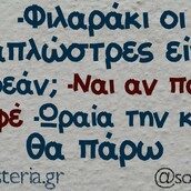 Οι Μεγάλες Αλήθειες της Παρασκευής