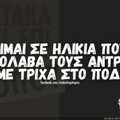 Οι Μεγάλες Αλήθειες της Παρασκευής