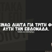 Οι Μεγάλες Αλήθειες της Τρίτης