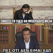 To λεπτό που χτύπησε το τηλέφωνο του Τσίπρα γίνεται viral
