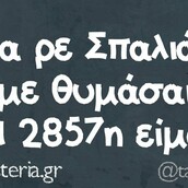 Οι Μεγάλες Αλήθειες της Παρασκευής
