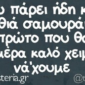 Οι Μεγάλες Αλήθειες της Δευτέρας