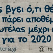 Οι Μεγάλες Αλήθειες της Δευτέρας