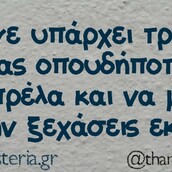 Οι Μεγάλες Αλήθειες της Τρίτης