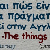 Οι Μεγάλες Αλήθειες της Πέμπτης