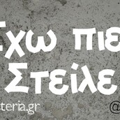 Οι Μεγάλες Αλήθειες της Πέμπτης