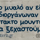 Οι Μεγάλες Αλήθειες της Πέμπτης