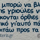 Οι Μεγάλες Αλήθειες της Τρίτης