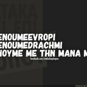 Οι Μεγάλες Αλήθειες της Παρασκευής