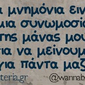 Οι Μεγάλες Αλήθειες της Πέμπτης