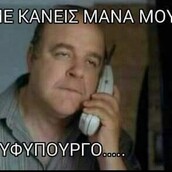 Ο Χαϊκάλης υφυπουργός του Twitter