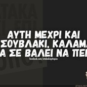 Οι Μεγάλες Αλήθειες της Τετάρτης