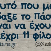 Οι μεγάλες αλήθειες του Πάσχα